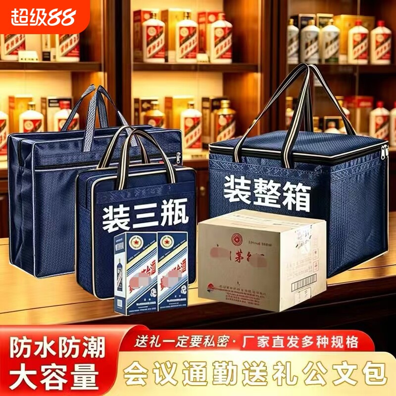 手提文件袋公文包会议公文袋送礼装烟包装酒加大加宽装白酒飞茅酒原装箱烟茶帆布礼品收纳袋大号文件袋文件袋