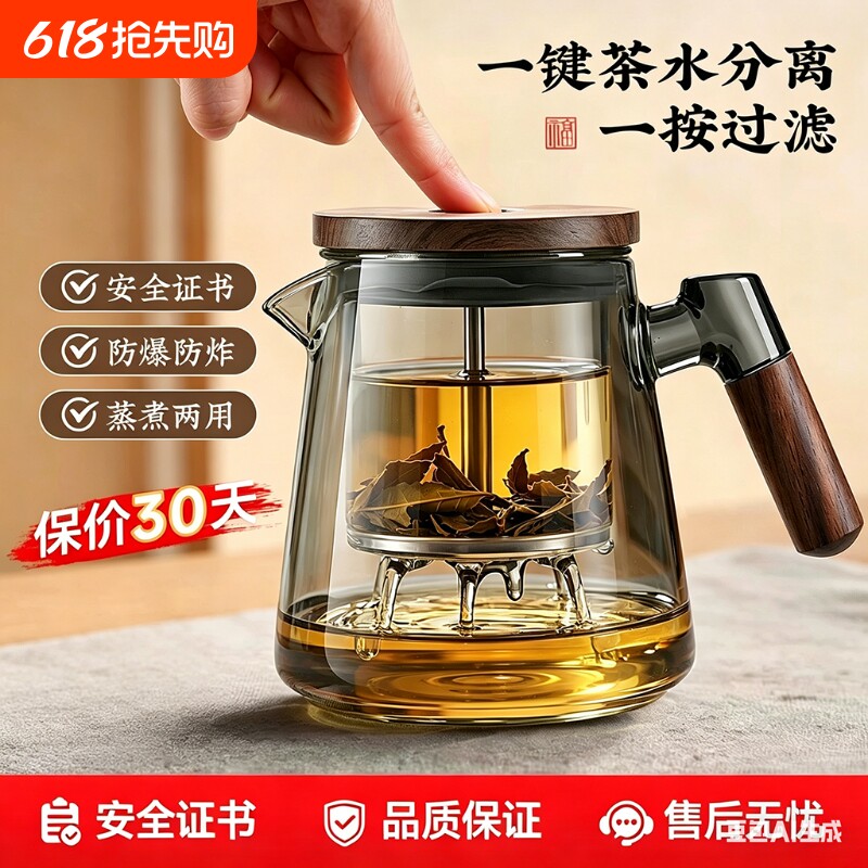 飘逸杯茶具泡茶壶2026新款家用按压式过滤一键茶水分离玻璃杯喝茶