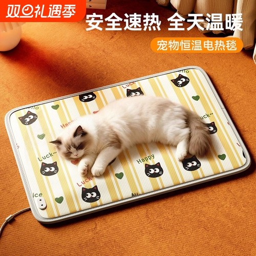 宠物加热垫电热毯猫咪狗狗专用恒温保温垫取暖器猫狗窝电褥子发热