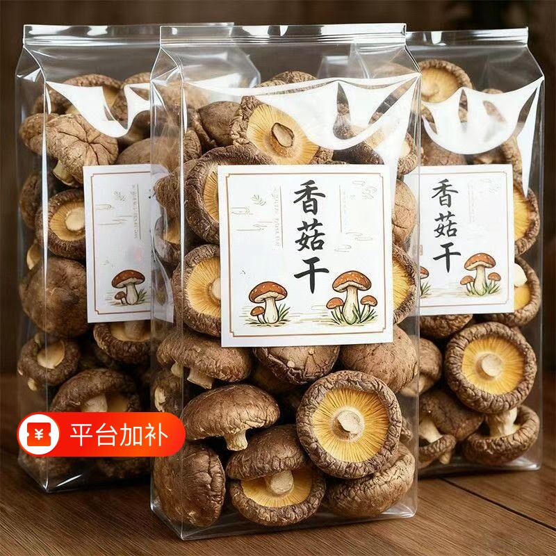 今年新菌菇干香菇500g土特产古田食材营养美味小鸡炖香菇散装无硫