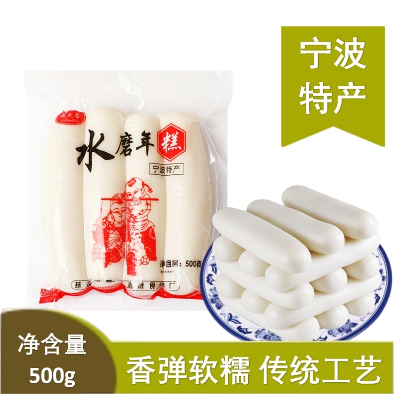 宁波慈城水磨年糕请勿油炸