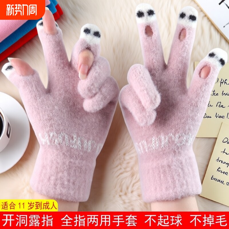 手套女士新款毛线露指加厚保暖大童可爱学生写字防寒分指触屏手套
