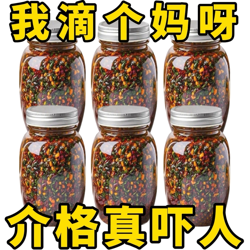【超低价】紫苏酱不辣原味老牌子香辣拌面拌饭神器素食开胃下饭菜