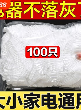 加厚防尘塑料罩|超1.3万次加购