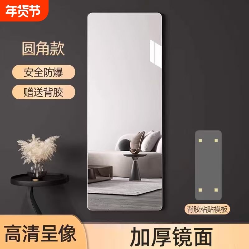 亚克力软镜子穿衣镜全身自粘贴墙家用试衣镜镜面墙贴玻璃免打孔,住宅家具,穿衣镜,淘宝优惠券,粉丝福利购,淘宝优惠卷