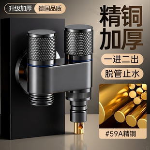 正品洗衣机水龙头一进二出角阀家用三通自动止水阀铜一分二接头