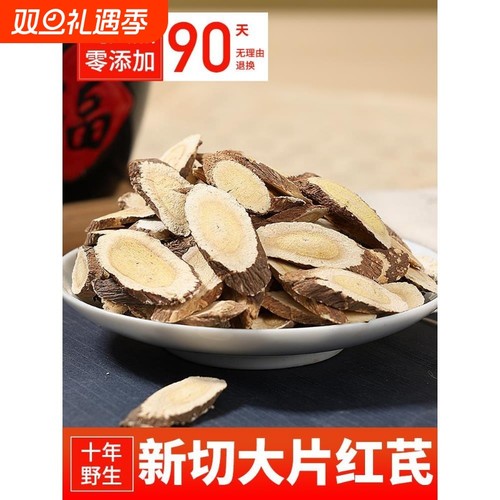 甘肃红芪500g材岷县干货泡水煲汤料非特级野生黄北芪黄氏