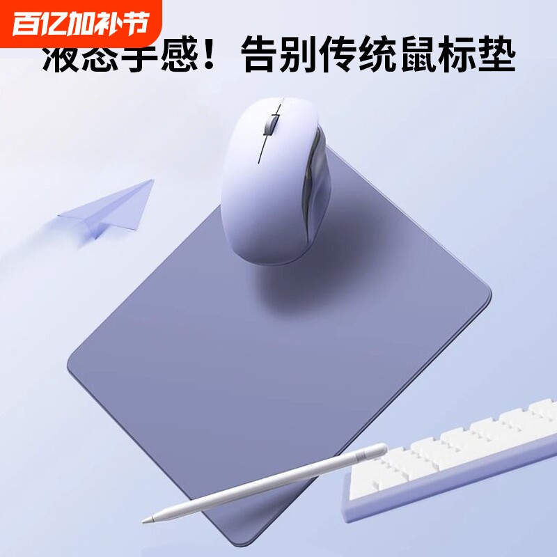 液态手感鼠标垫防污鼠标垫子办公笔记本电脑滑鼠垫小号防水防污