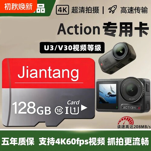 高速存储pocket适用于大疆影视运动相机内存卡Action/Protf卡128G