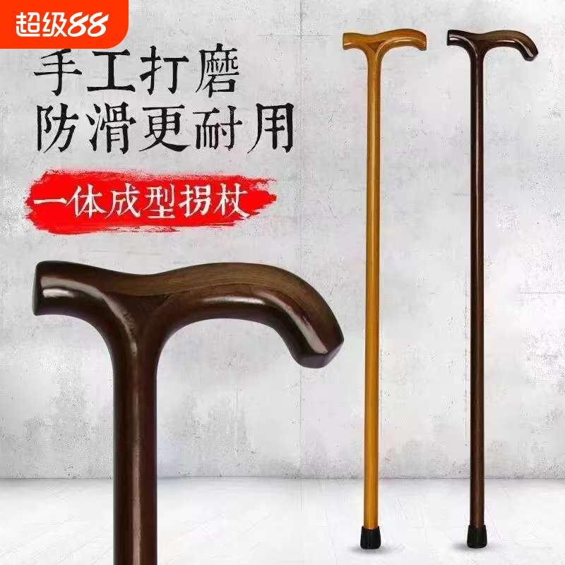 老年人木质拐杖四脚拐杖一体实木轻便手杖拐棍四角拐杖助行防滑图片