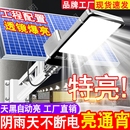 农村院子照明灯大功率超亮道路灯 太阳能户外灯家用庭院灯2025新款