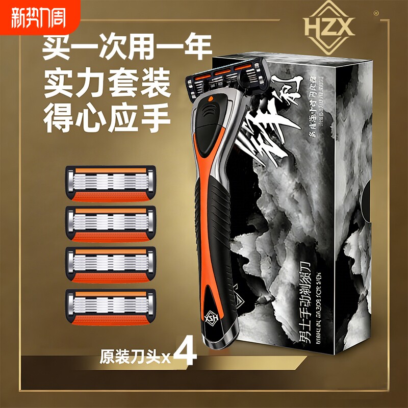 2026新款五层刀头刮胡刀5层不锈钢刀片男士手动刮毛刀刀架5层剃