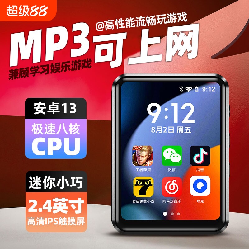 迷你八核智能mp3音乐播放器随身听mp4wifi可上网学生版蓝牙看小说