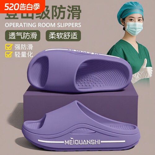 医用手术室拖鞋女款2026新款夏季外穿厚底防滑防臭医护士专用凉拖