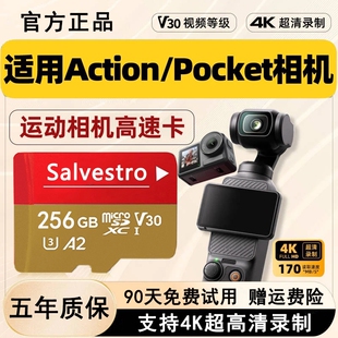 适用于大疆内存卡pocket3Action4/5Pro运动相机tf卡256G高速存储