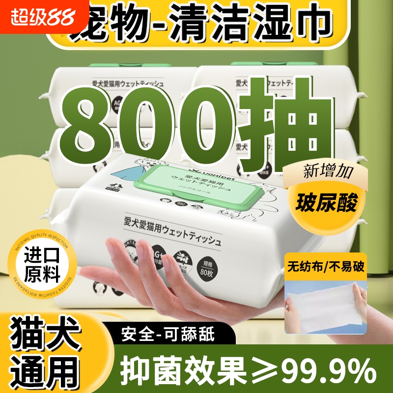 日本专利配方玻尿酸宠物湿巾