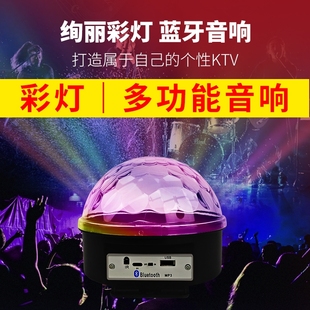 蓝牙音响七彩旋转灯彩灯变色家庭ktv魔球蹦迪舞厅舞台灯灯光充电