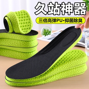 鞋垫运动气垫减震男款女久站不累艾草吸汗防臭踩屎感加厚除臭防痛