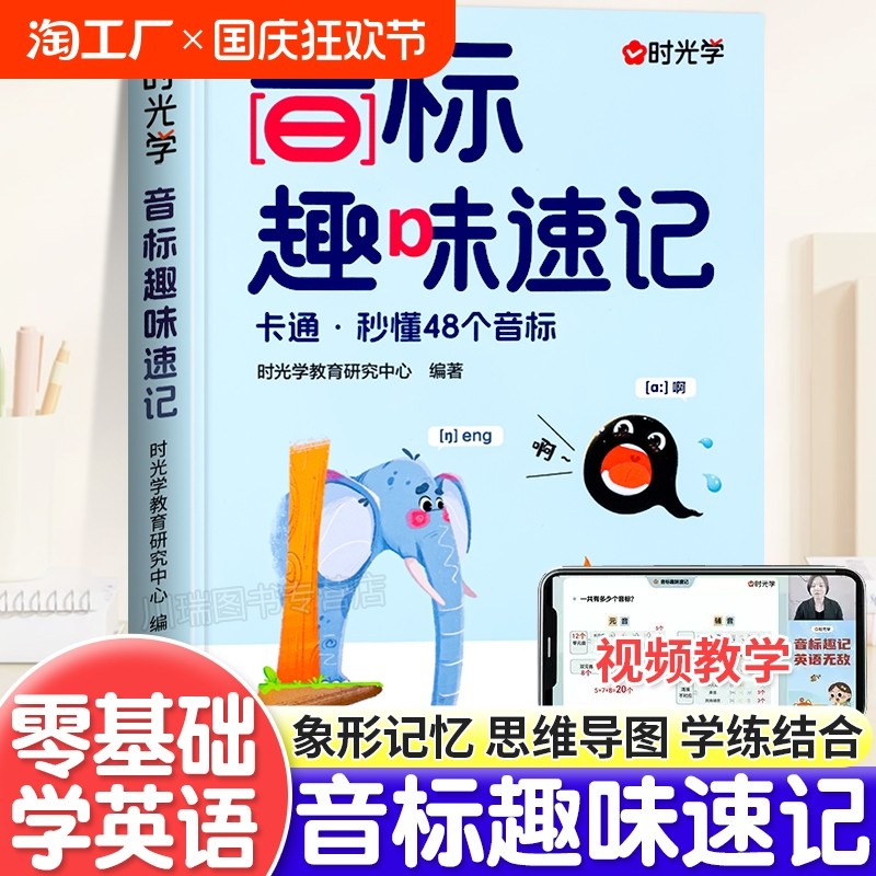 �ۻ��㣺Сѧͨ�� ������ͬ�����Ȥζ�ټ� ʱ��ѧ����Ȥζ�ټ�48������СѧӢ�ﵥ�ʴʻ��﷨˼ά��ͼ3-6�꼶��Ȼƴ����������������������������ѧϰ�������ϰ����ͬ��