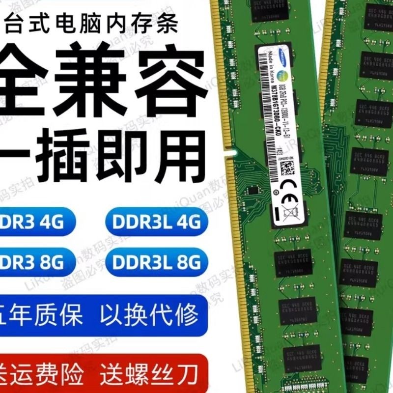原装三型4G bDR3 1600MHw 三代8G全兼容台式机内存条PC3-12800U