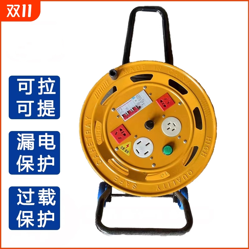 380V电缆拖线盘接线盘移动电源延长线盘绕线卷线轴30/50/100米线
