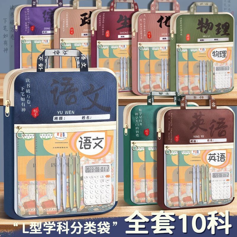 L型科目分类袋文件袋加厚耐用透明网纱学生补习袋A4手提文件夹多格透明袋大开口大容量拉链式科目袋学生常用