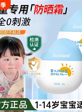【婴儿专用晒不黑】婴儿防晒霜