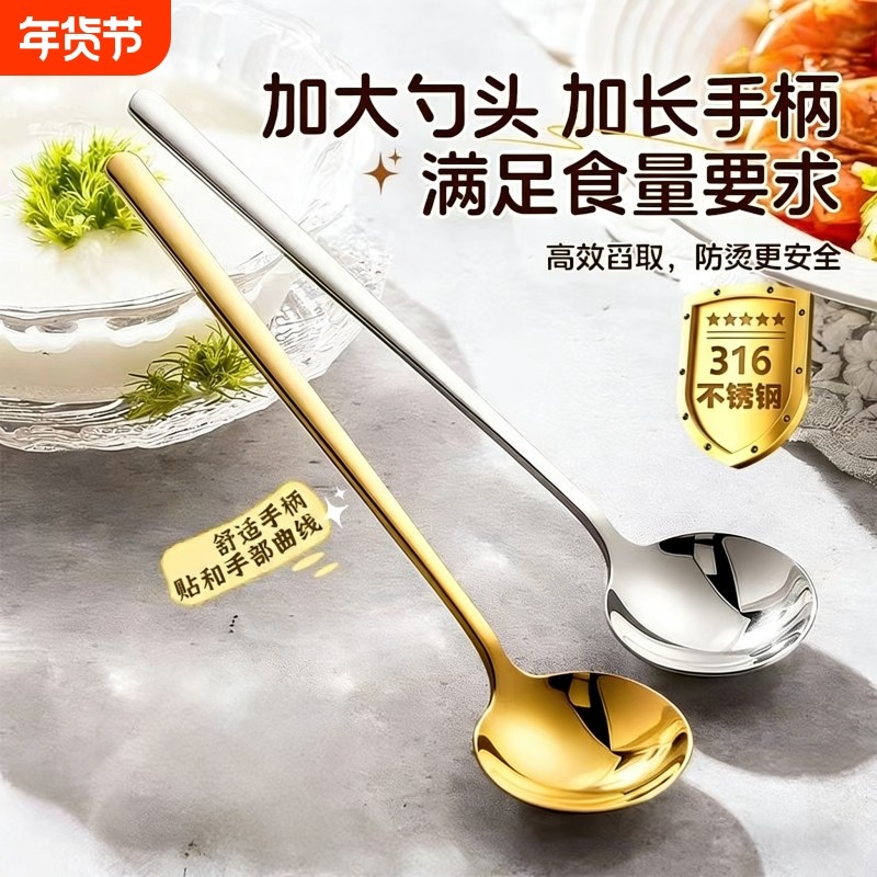 316不锈钢勺子304食品级长柄拌饭勺家用调羹餐厅食堂汤匙干饭勺,餐饮具,西餐勺,淘宝优惠券,粉丝福利购,淘宝优惠卷