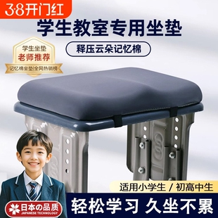 记忆棉坐垫学生教室秋冬季防滑高中生椅凳座垫子增高垫屁股痛座椅
