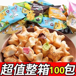 小熊注心餅干灌心夾心餅干小包裝 整箱 巧克力草莓兒童零食箱裝