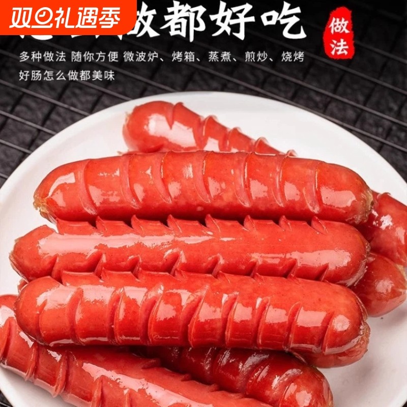 鲁不二240g热狗烤肠台湾风味台式风火腿肉肠原味香肠商用批发烧烤