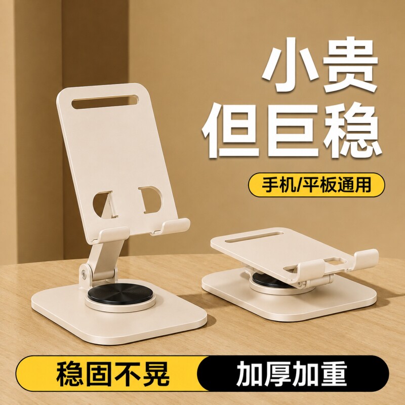 手机平板支架2026新款ipadpro桌面伸缩架子适用苹果华为合金增高架电脑游戏专用便携全金属实用稳固收纳抖音