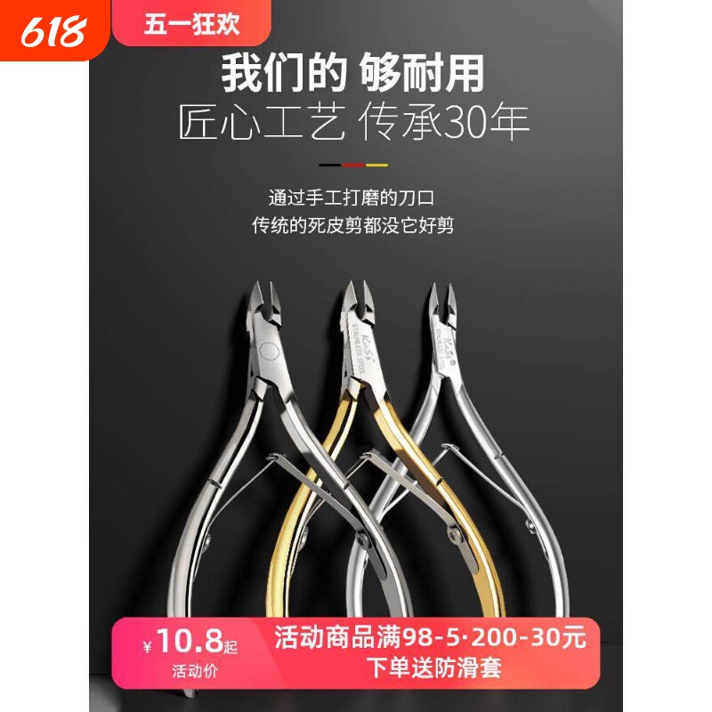 KaSi死皮剪美甲店专用去死皮钳推叉修手指甲剪刀专业美甲工具套装