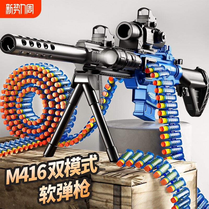 儿童玩具软弹枪m416男女孩仿真98k手自一体连发机关枪男童狙击