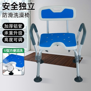 洗澡凳老人专用结实防滑加厚铝合金浴室凳子孕妇洗澡椅成人沐浴凳