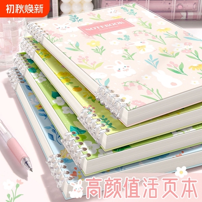 原创小清新萌宠活页本
