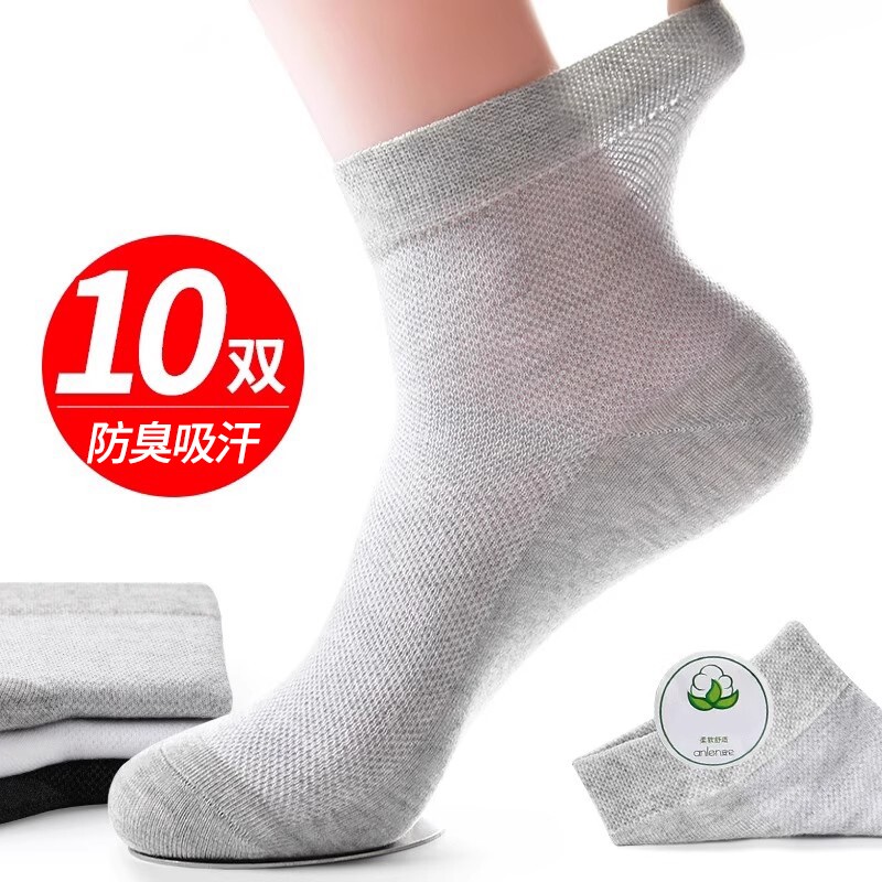 袜子男春夏季薄款防臭吸汗透气网眼短袜青少年运动男士商务中筒袜