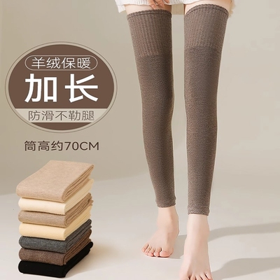长筒袜子女羊绒秋冬加长毛绒保暖