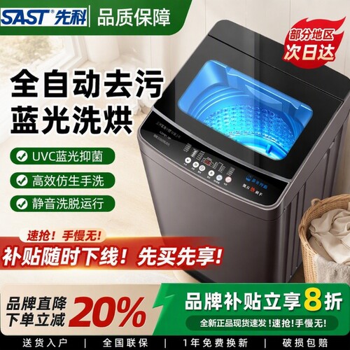 正品品牌10/15KG家用全自动洗衣机小型波轮出租房洗脱烘干大容量
