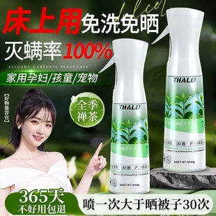 除螨喷雾床上杀菌专用去杀螨虫神器剂除学生宿舍母婴可用被子香氛