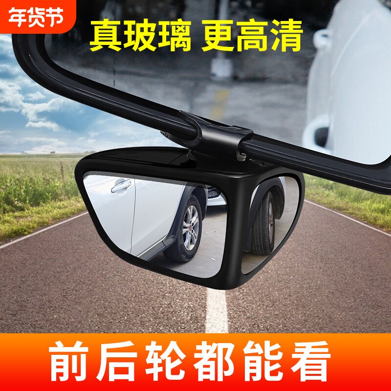 汽车前后轮盲区镜360度车头后视镜小圆镜多功能盲点倒车辅助神器