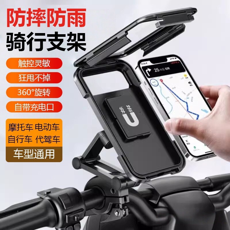 电动电瓶摩托车手机防震防抖防水支架外卖骑手导航固定全包围支架