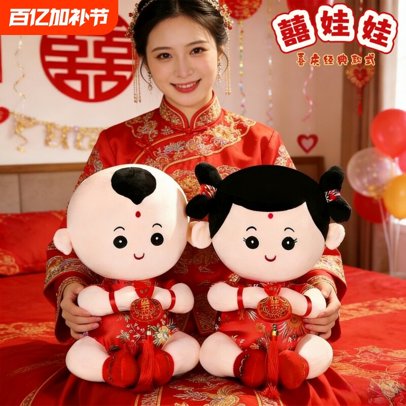 压床娃娃一对结婚新款高档金童玉女新婚喜娃玩偶婚房布置婚礼新人