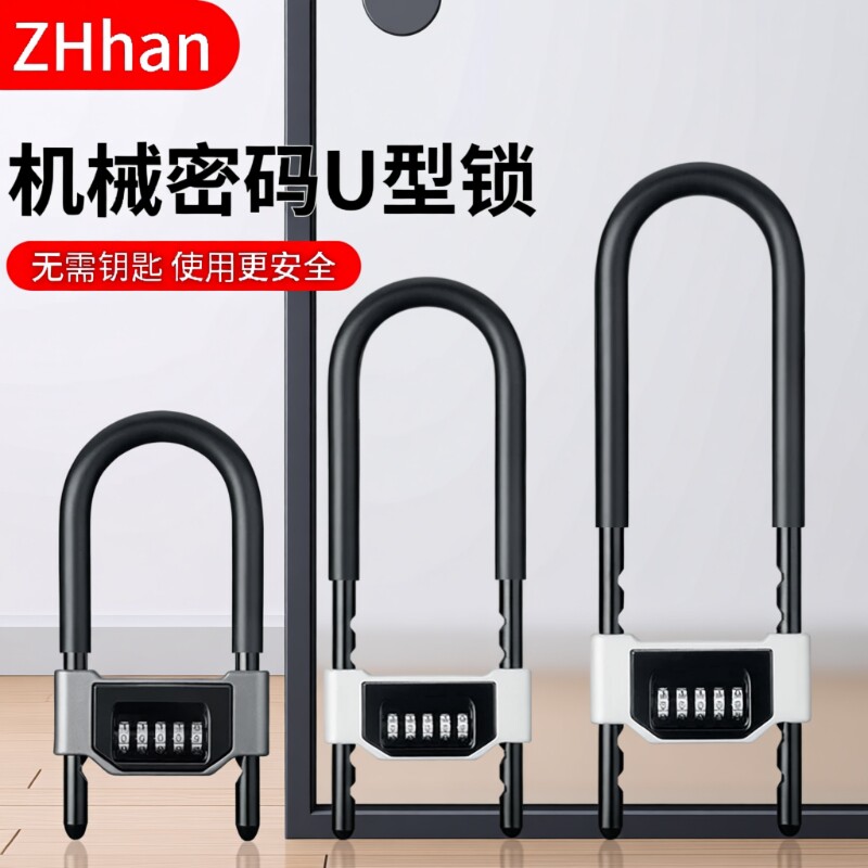 密码锁挂锁玻璃门防水防锈u形锁门锁u型锁锁具锁家用加长密码防盗