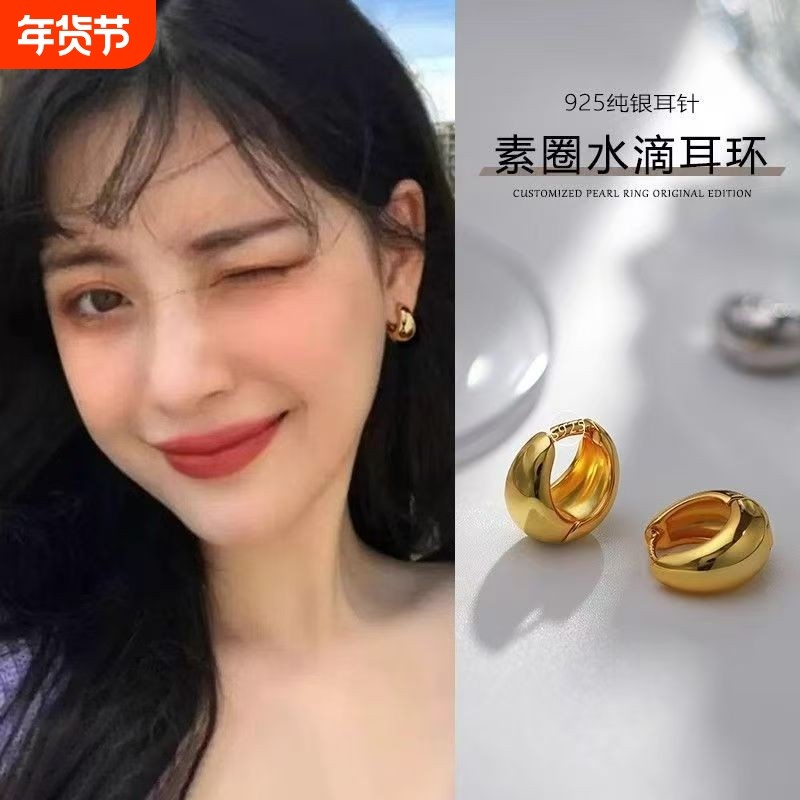 925银针水滴耳环女高级感素圈耳钉2025新款金色耳饰豆豆纯银