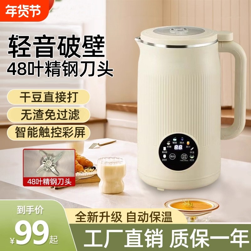 苏泊2025新款破壁机家用全自动静音无渣小型豆浆机榨汁机一体免煮