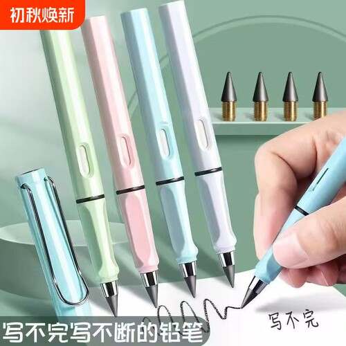 永恒铅笔不用削黑科技学生正姿不易断铅不脏手可擦HB写字免削带橡皮