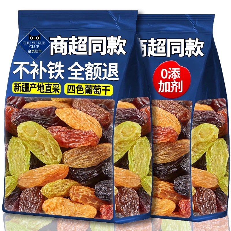 四色葡萄干新疆吐鲁番特产特级大颗免洗红绿香妃官方旗舰店同款