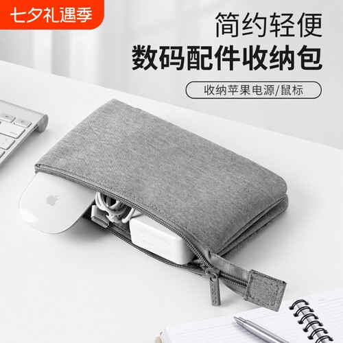充电宝数据线收纳包手机收纳袋数码产品充电器耳机鼠标电源保护套便携多功能分区硬盘出行外出手包