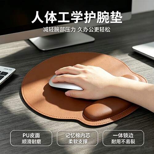皮质办公锁边护腕鼠标垫键盘手托手腕垫笔记本腕托托腕防滑鼠垫子